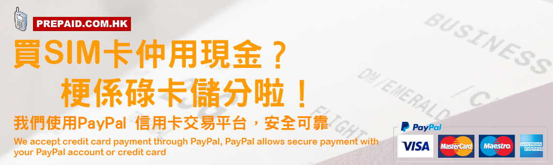 We accept credit card payment through PayPal