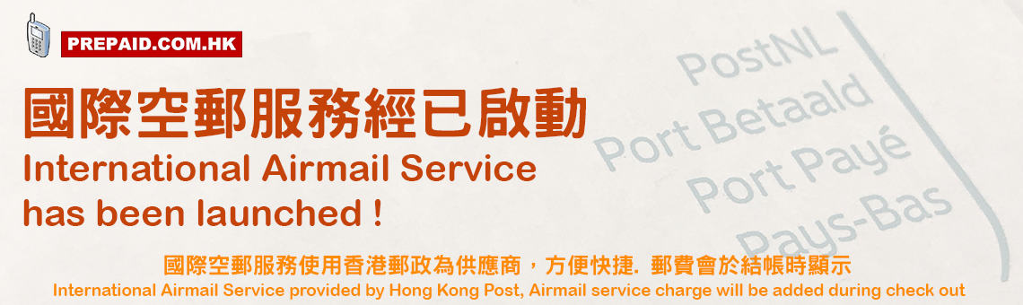 International Airmail Service Has Been Launched