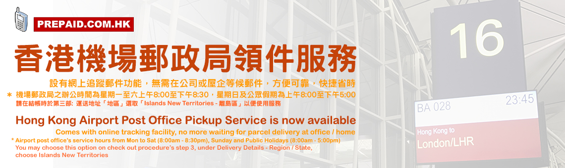 Hong Kong Airport Post Office Pickup Service 