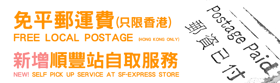 FREE LOCAL POSTAG SELF PICK UP SERVICE AT SF-EXPRESS STORE