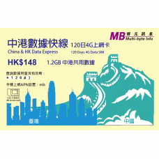 China Mobile Network's 4G/3G China 120 Days 1.2GB Data Prepaid SIM Card by Multibyte