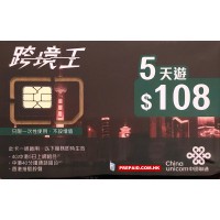 China Unicom Hong Kong 4G China Hong Kong 5 Days 40 Mins Voice Unlimited Data SIM